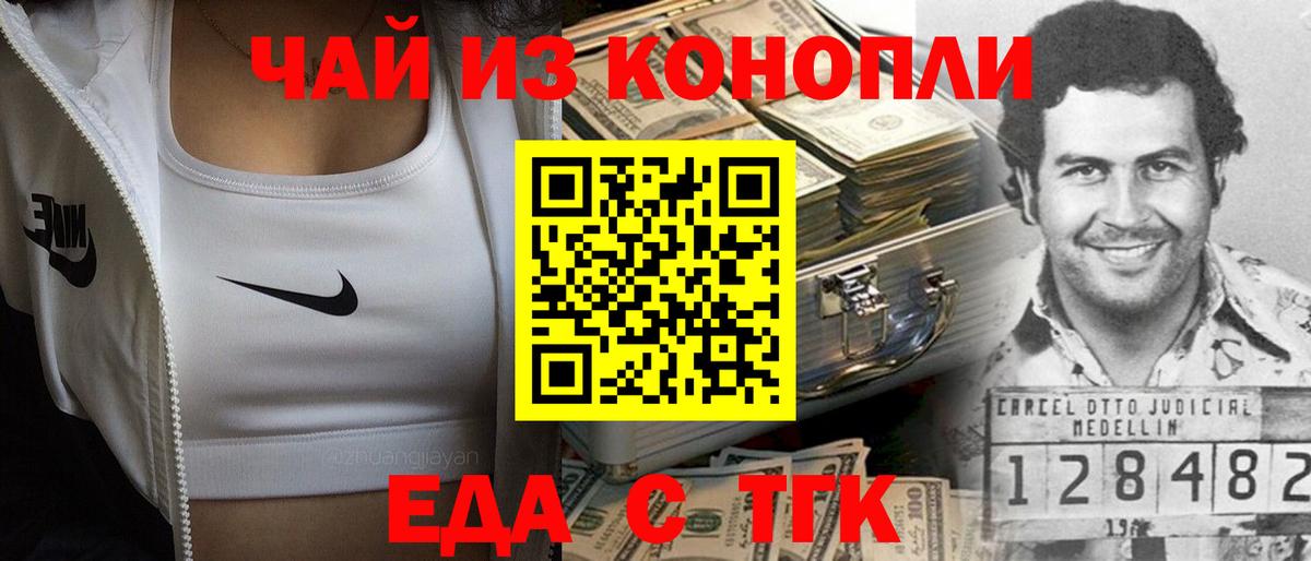Cannafood конопля Черкесск
