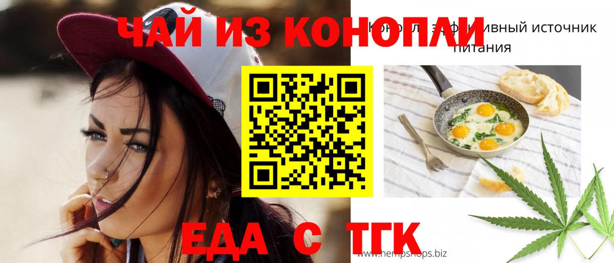 Canna-Cookies конопля  Вход с VPN  Черкесск 