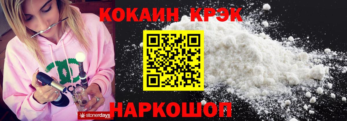 Черкесск  Кокаин FishScale  Кокаин Боливия  Вход с VPN 
