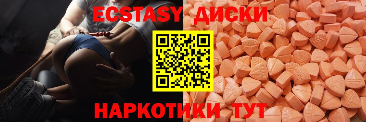 Экстази ешки Черкесск