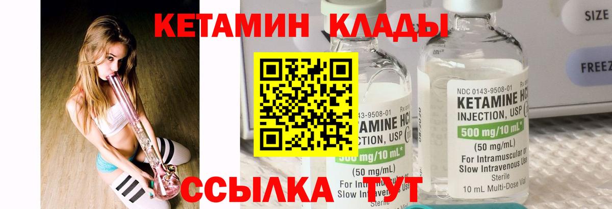 КЕТАМИН ketamine Черкесск