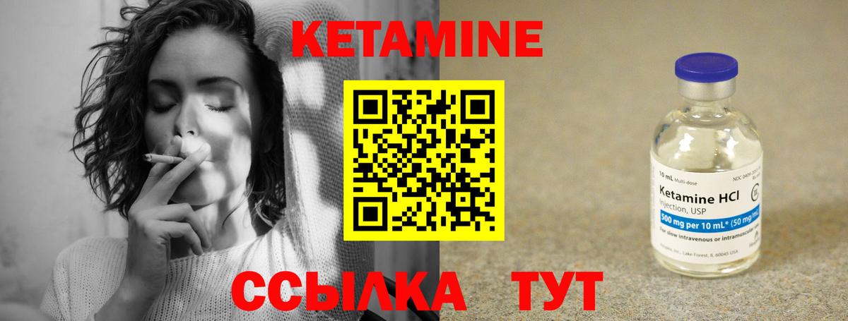 Кетамин VHQ  Вход с VPN  Черкесск 