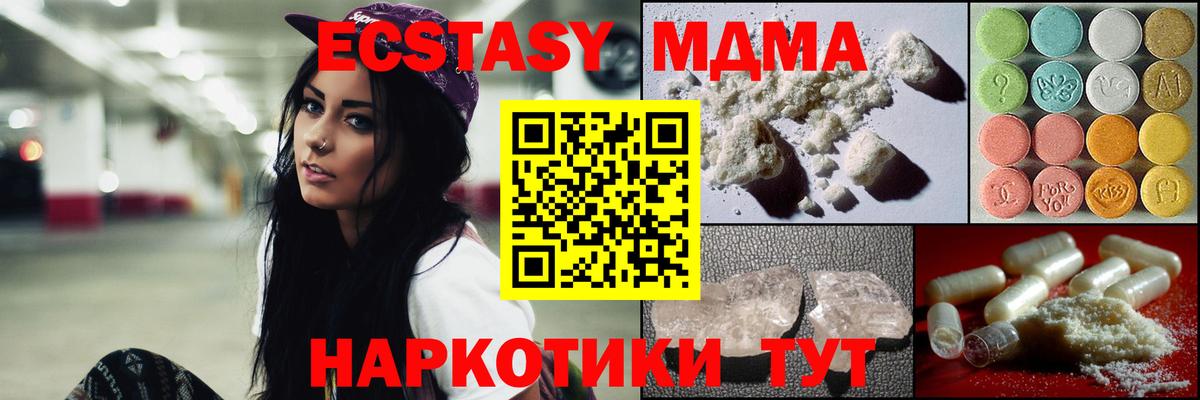 MDMA Molly  Вход с VPN  Черкесск  МДМА  MDMA молли 