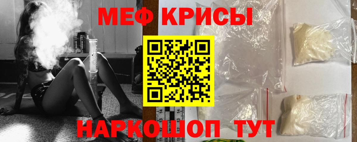 МЕФ мяу мяу  Вход с VPN  Меф VHQ  Черкесск 