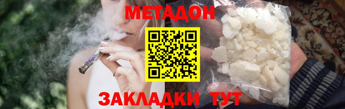 Черкесск  МЕТАДОН VHQ  МЕТАДОН VHQ    ТОР  Вход с VPN 