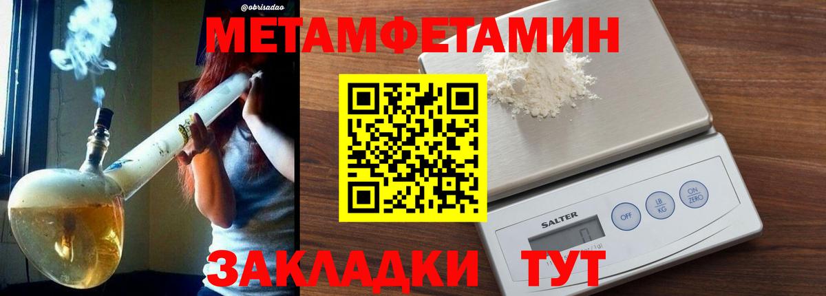 МЕТАМФЕТАМИН мет Черкесск