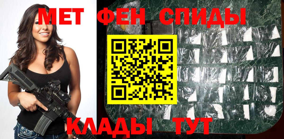 Черкесск  МЕТАМФЕТАМИН Декстрометамфетамин 99.9%  МЕТАМФЕТАМИН  Вход с VPN 