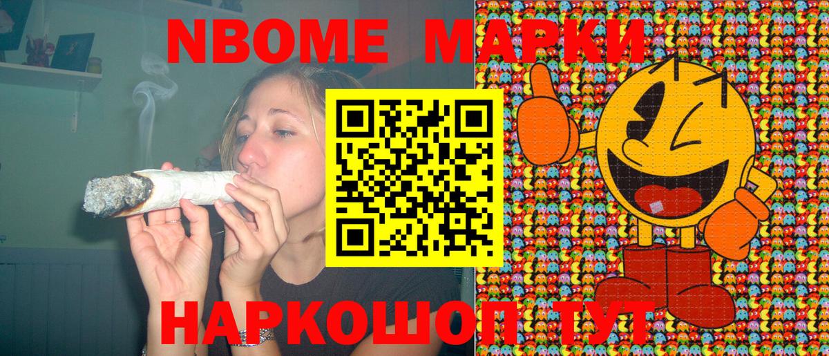 Наркотические марки 1500мкг Черкесск