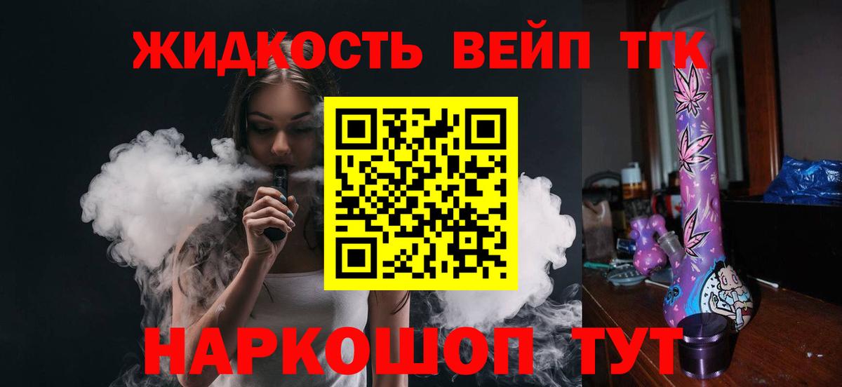 ТГК гашишное масло  Вход с VPN  цены   Черкесск  ТГК концентрат 