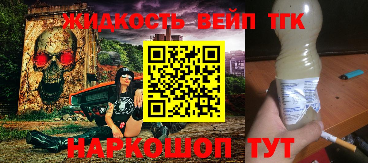 Дистиллят ТГК гашишное масло Черкесск