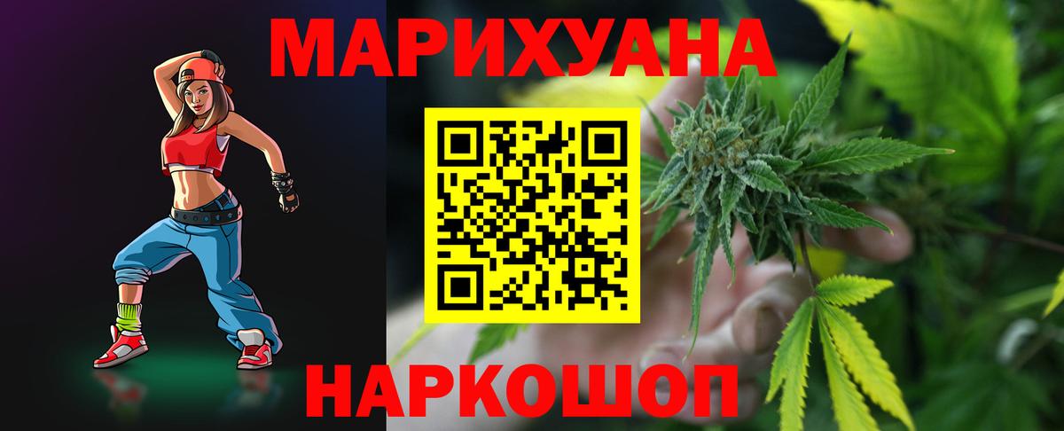 Черкесск  Бошки марихуана Bruce Banner  Вход с VPN  Каннабис SATIVA & INDICA  Канабис сатива  Марихуана AK-47 